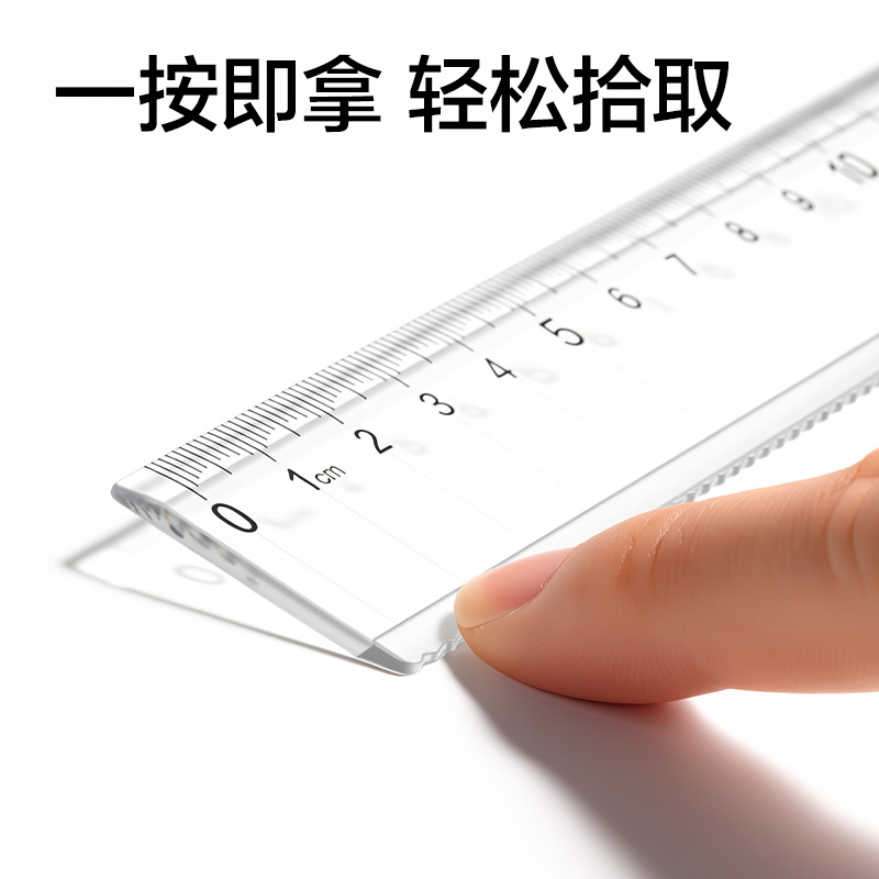 纵横VC55-15Z防断直尺15cm(透明)(把)