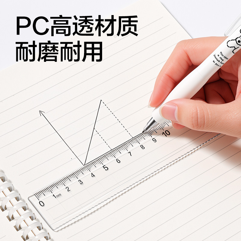 纵横VC55-15Z防断直尺15cm(透明)(把)
