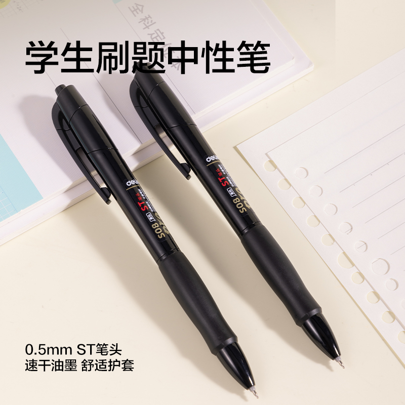 纵横SG153学霸助力包书写套装(混)(套)