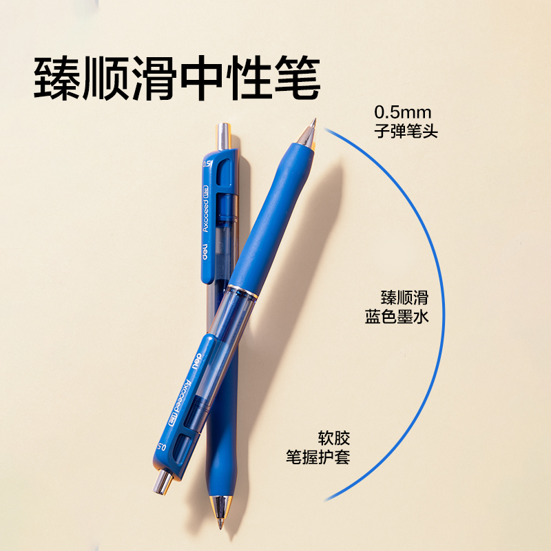纵横SG153学霸助力包书写套装(混)(套)
