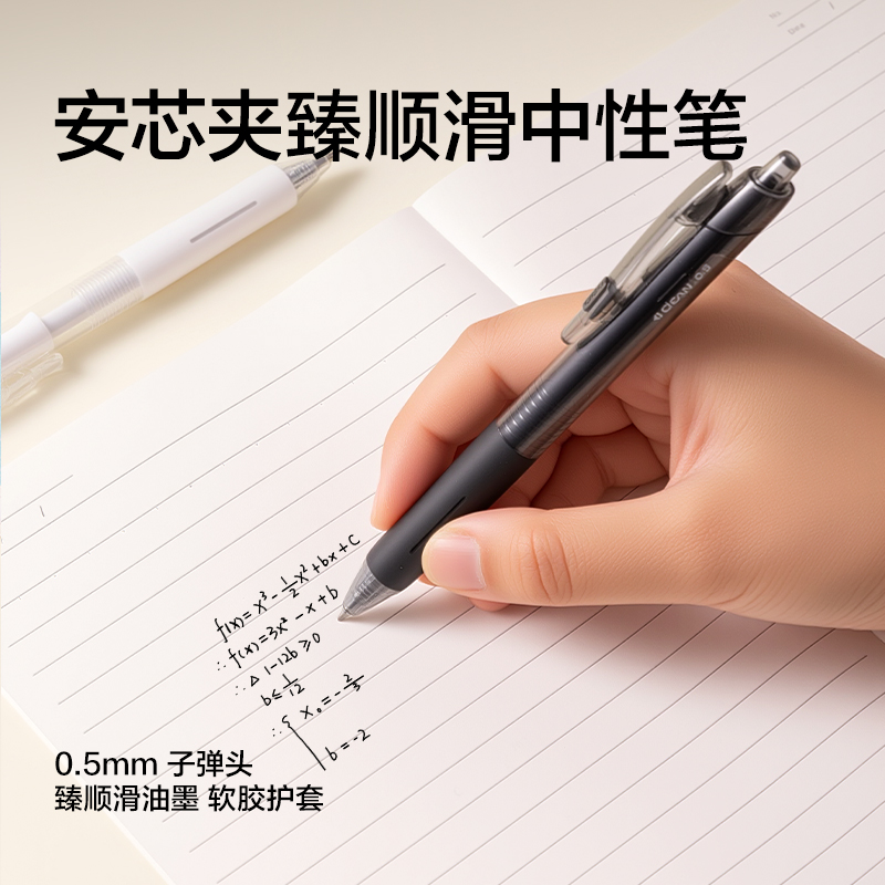 纵横SG153学霸助力包书写套装(混)(套)