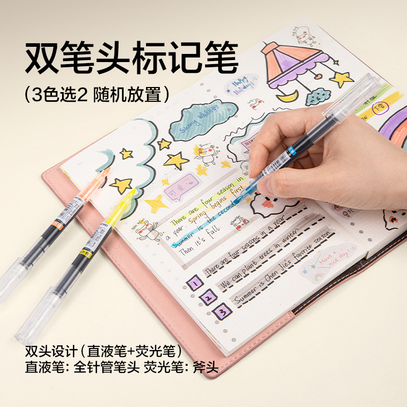 纵横SG153学霸助力包书写套装(混)(套)