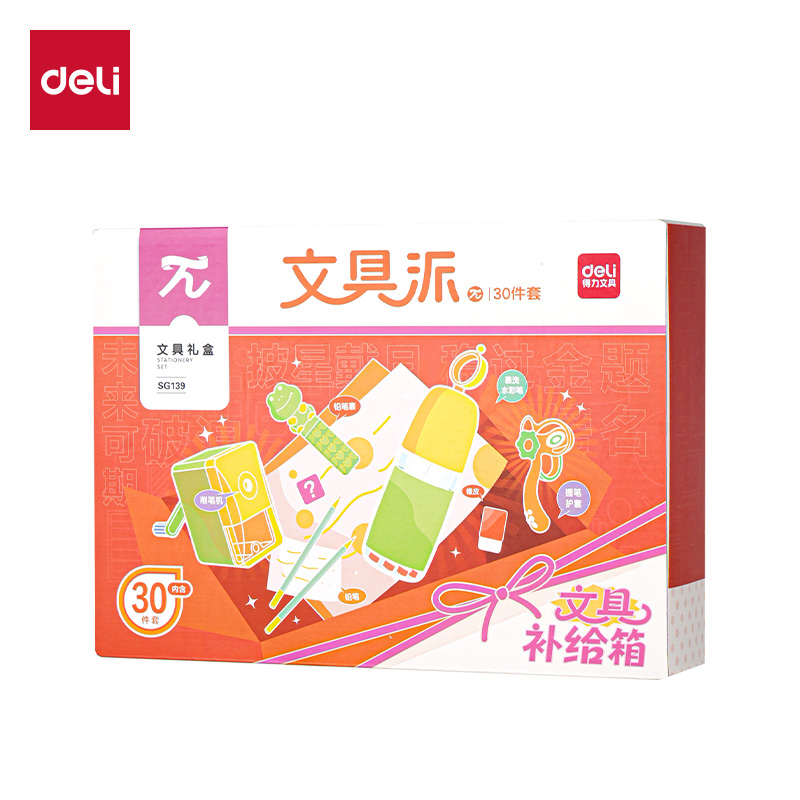 纵横SG139文具补给箱书写套装(混)(套)