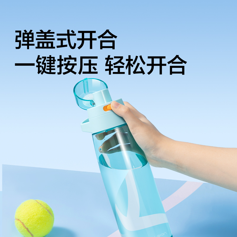 纽赛NS868POWER运动健身凉水杯_910mL(云海蓝)(个)