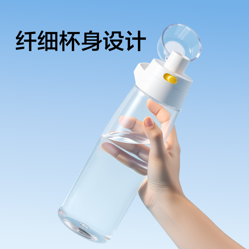 纽赛NS868POWER运动健身凉水杯_910mL(云海蓝)(个)