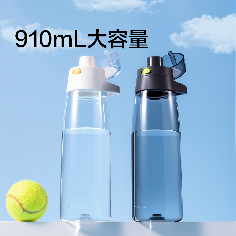 纽赛NS868POWER运动健身凉水杯_910mL(黑烟色)(个)
