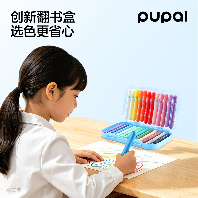 纵横PL29-24PP层叠盒短圆杆直液式丙烯马克笔(混)(24色/盒)