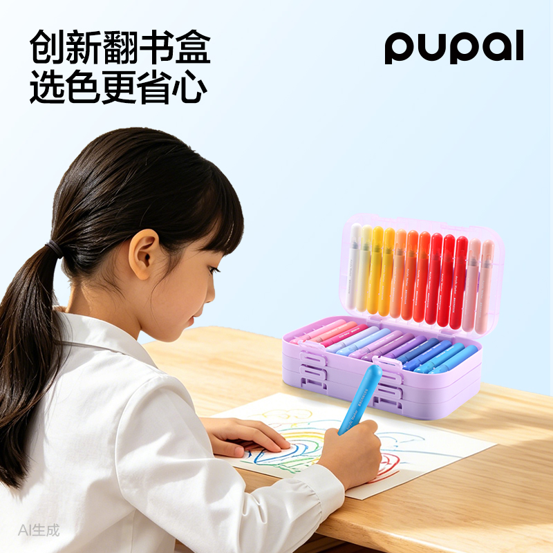 纵横PL29-48PP层叠盒短圆杆直液式丙烯马克笔(混)(48色/盒)