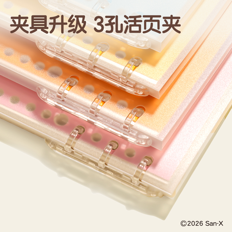 纵横QS205轻松熊轻薄三孔活页本A5 40张(混)(本)