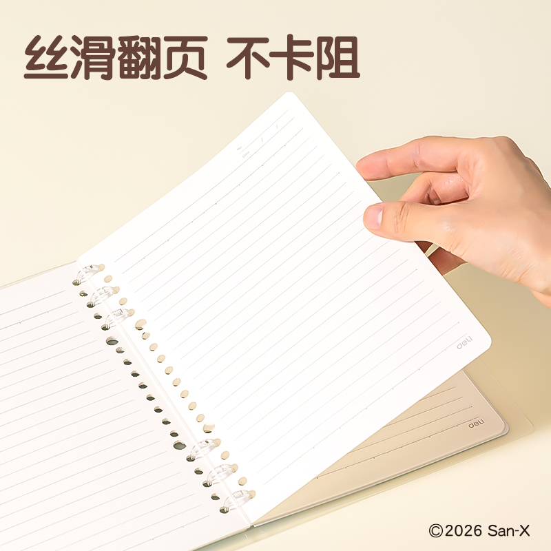 纵横QS205轻松熊轻薄三孔活页本A5 40张(混)(本)