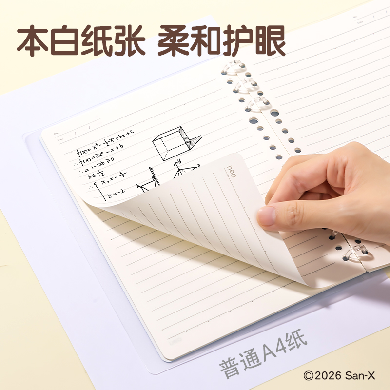 纵横QS205轻松熊轻薄三孔活页本A5 40张(混)(本)