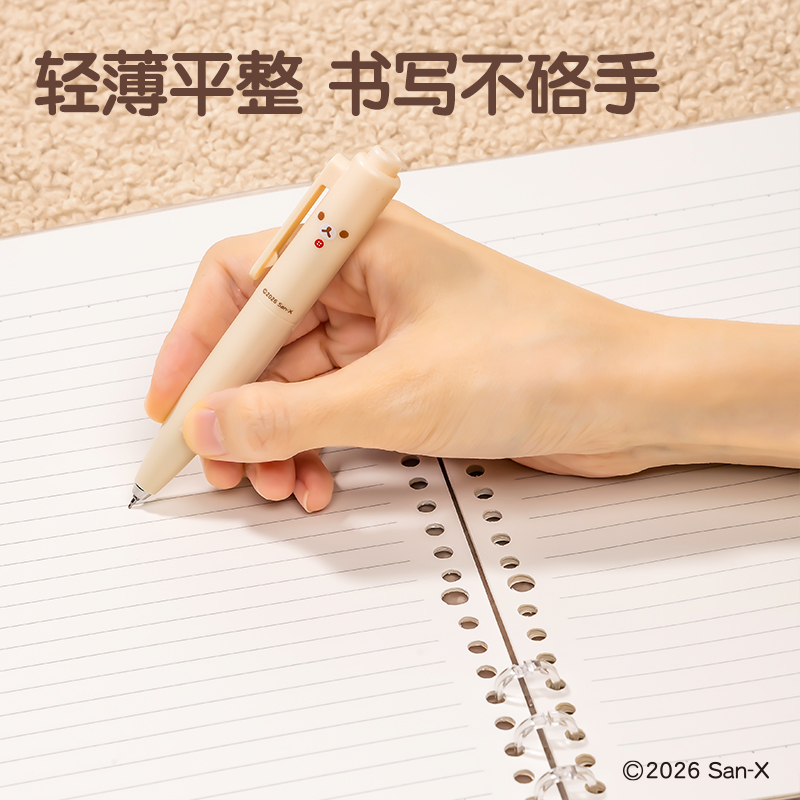 纵横QS206轻松熊轻薄三孔活页本B5 40张(混)(本)