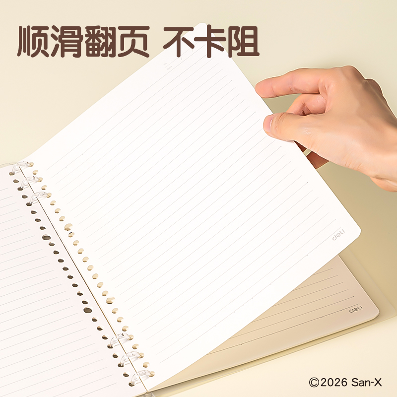 纵横QS206轻松熊轻薄三孔活页本B5 40张(混)(本)
