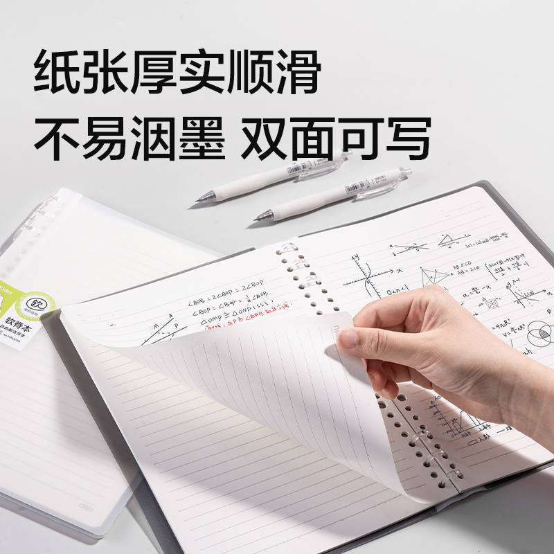 纵横HB5503R软脊本3孔可开合活页本（混）