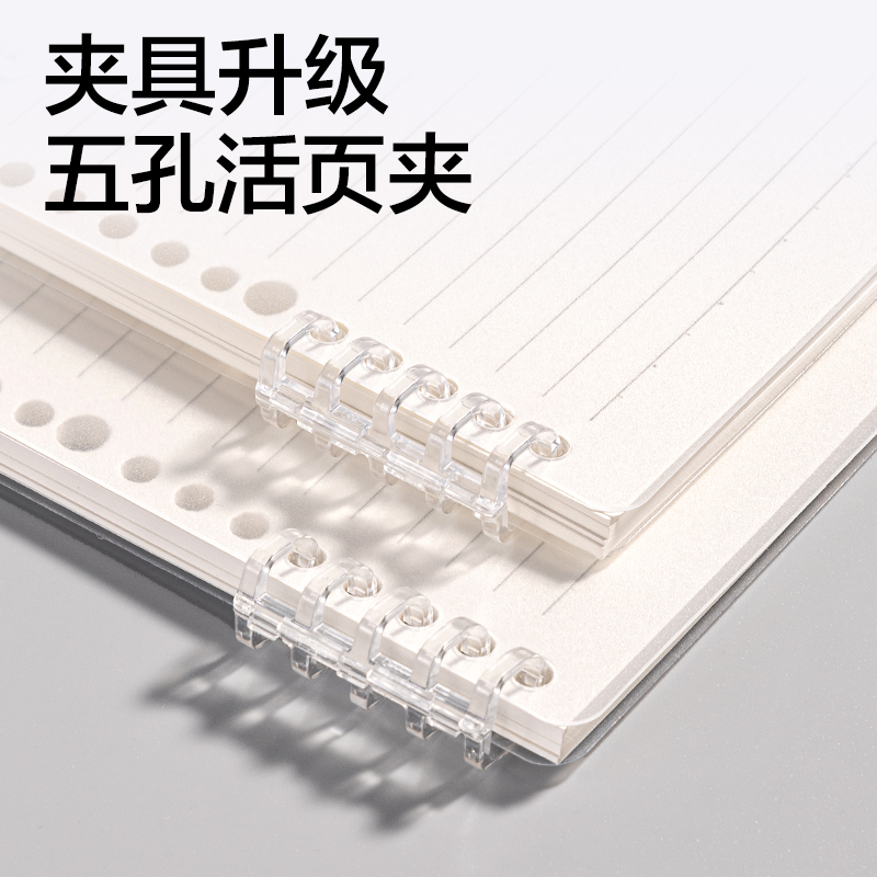 纵横HB5605-1牛盾PP5孔可开合活页本(透明)(本)