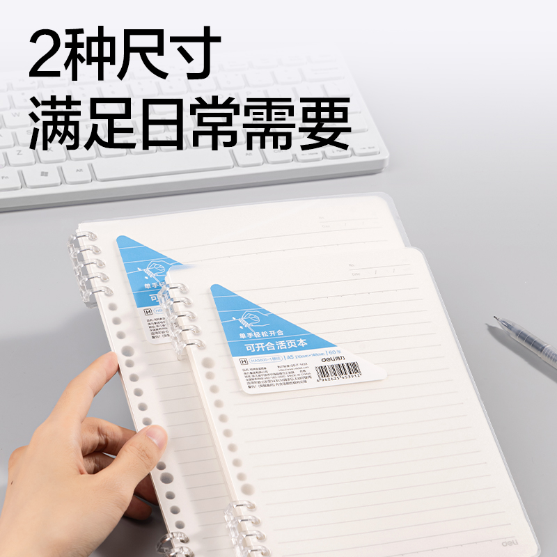 纵横HB5605-1牛盾PP5孔可开合活页本(透明)(本)