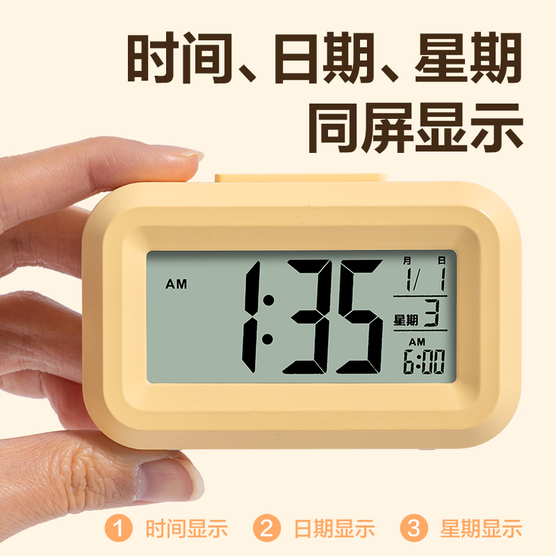 纵横LE128时钟-闹钟(黄)(台)