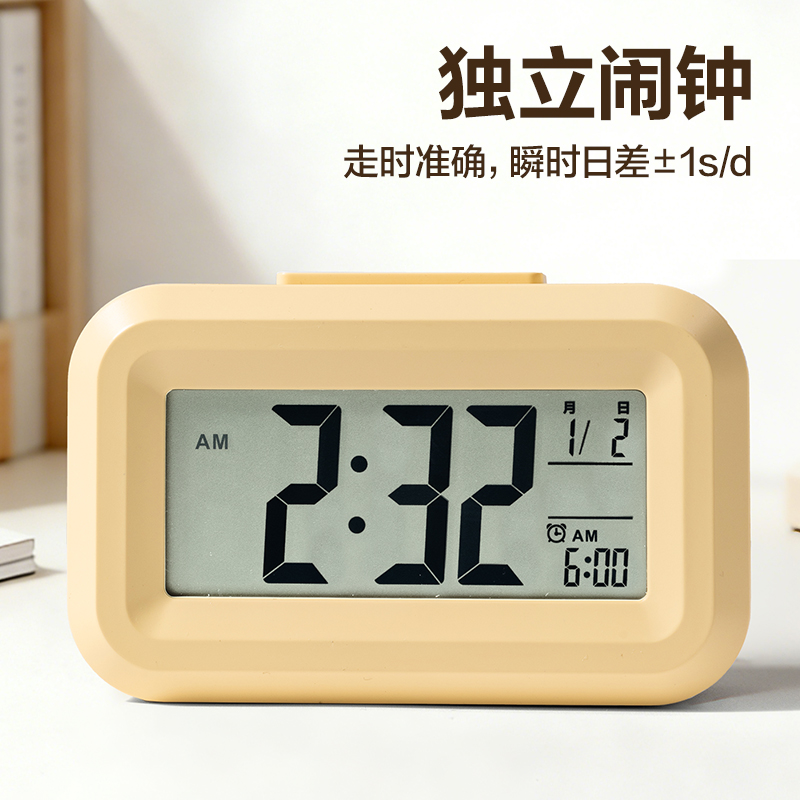 纵横LE128时钟-闹钟(黄)(台)