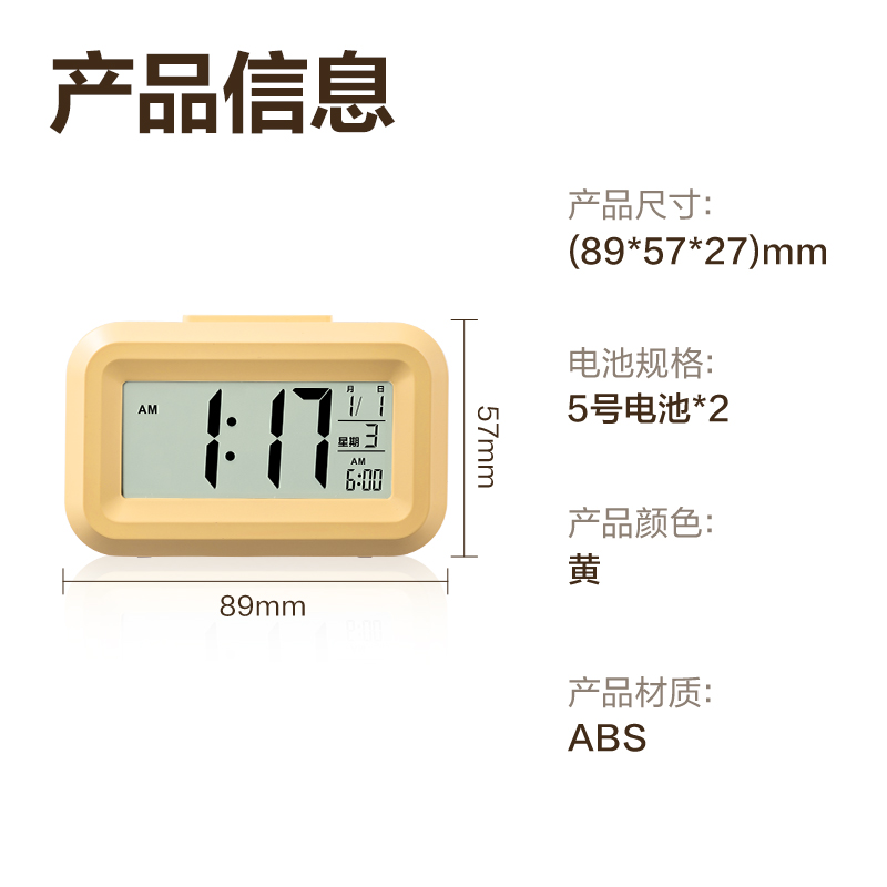 纵横LE128时钟-闹钟(黄)(台)