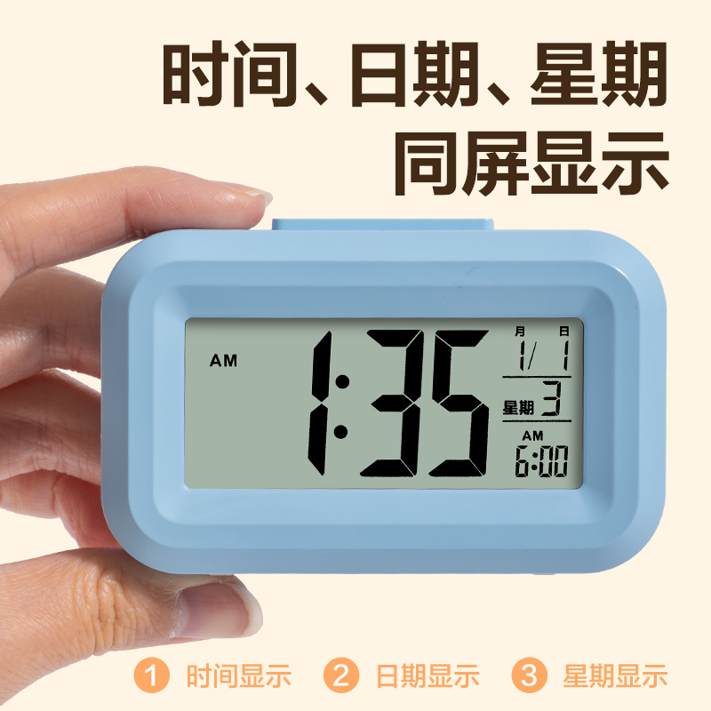 纵横LE128时钟-闹钟(蓝)(台)