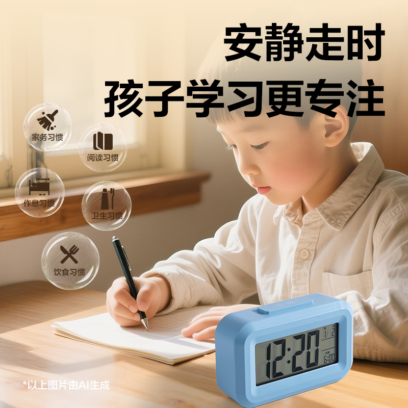 纵横LE128时钟-闹钟(蓝)(台)