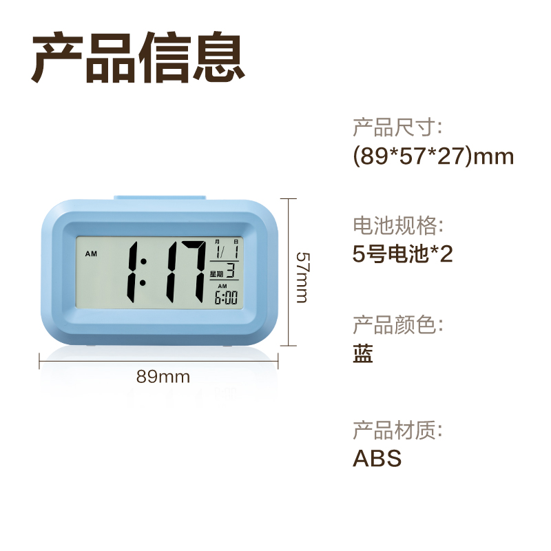 纵横LE128时钟-闹钟(蓝)(台)