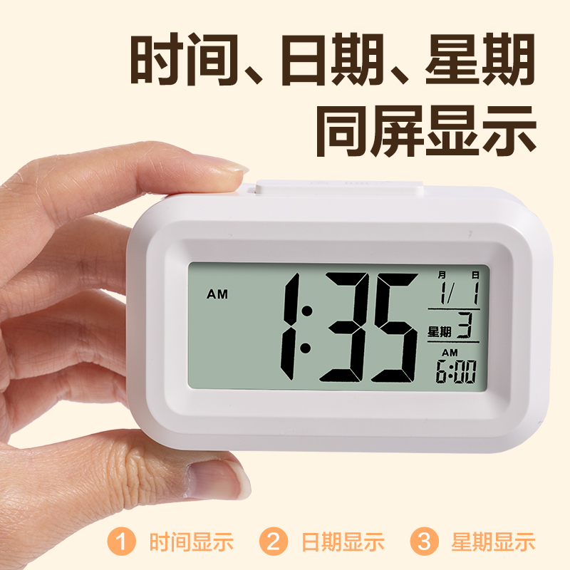 纵横LE128时钟-闹钟(白)(台)