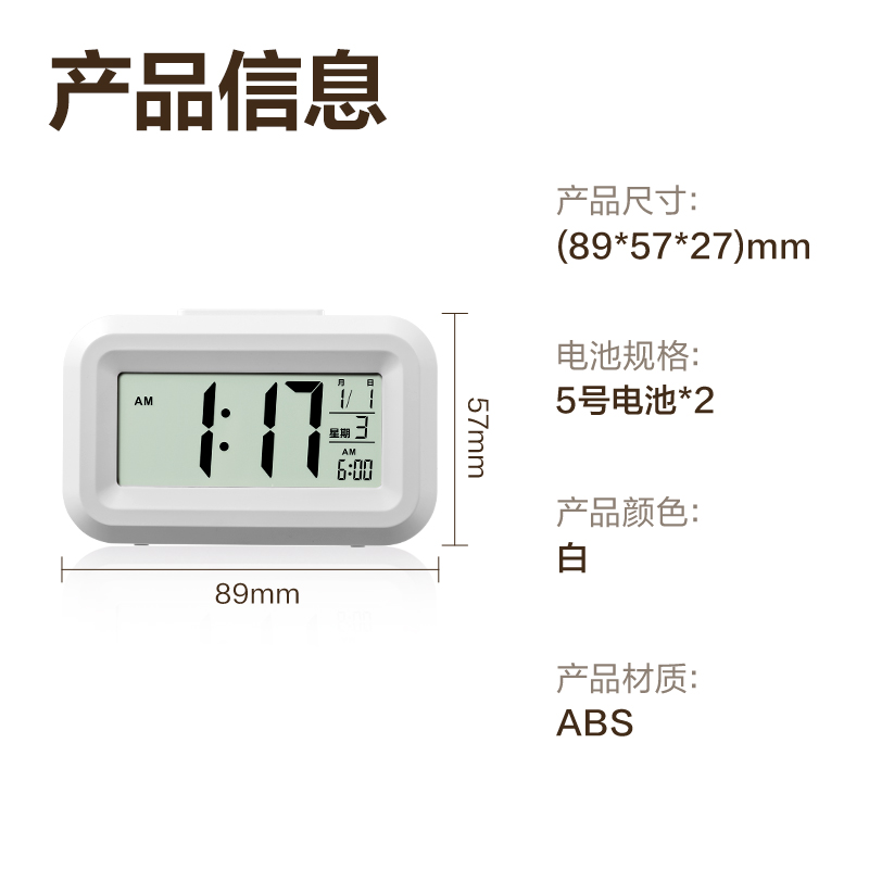 纵横LE128时钟-闹钟(白)(台)