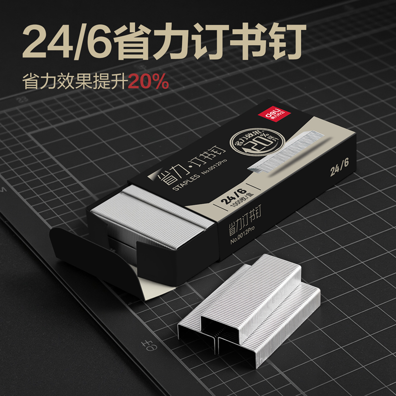 纵横0012Pro省力订书钉24/6(银)(1000枚/盒)