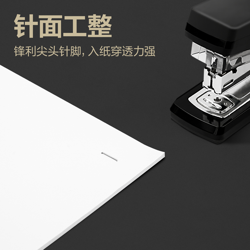 纵横0012Pro省力订书钉24/6(银)(1000枚/盒)