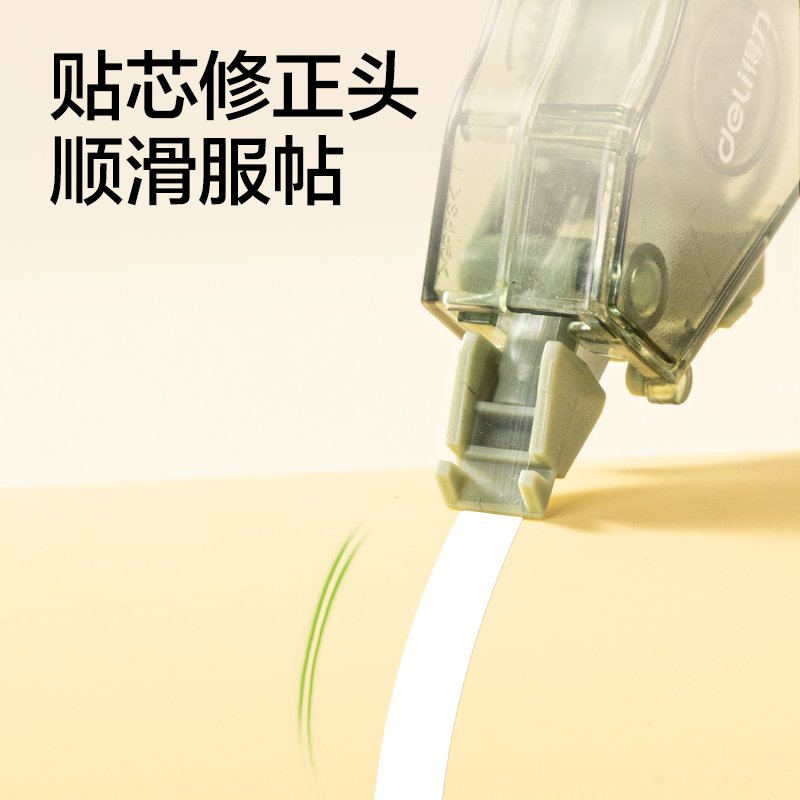 纵横VR80-12(新VI)省力型修正带5mm*12m(混)(个)