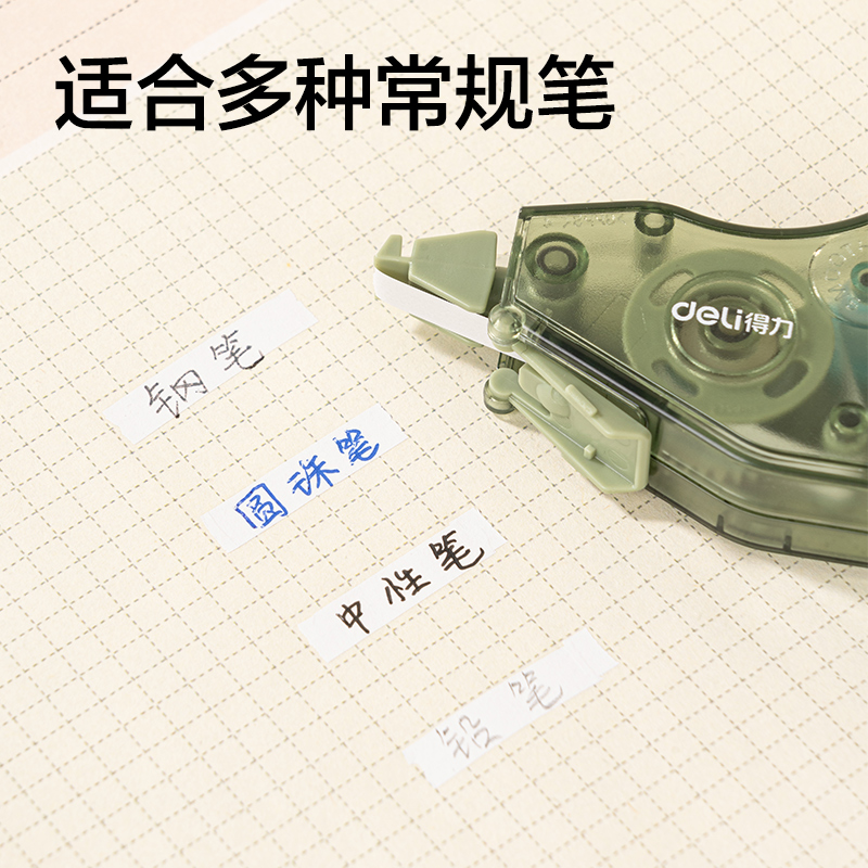 纵横VR80-6(新VI)省力型修正带5mm*6m(混)(个)