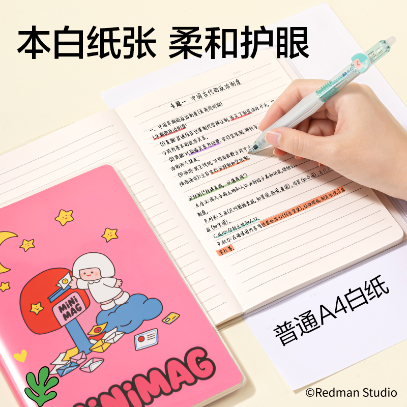 纵横ME203迷你麦格系列巨透胶套本32K 72张(混)(本)