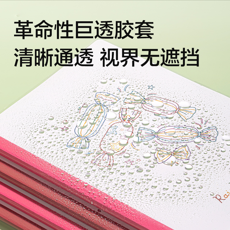 纵横T3272巨透胶套本32K 72张(时光线条)(本)