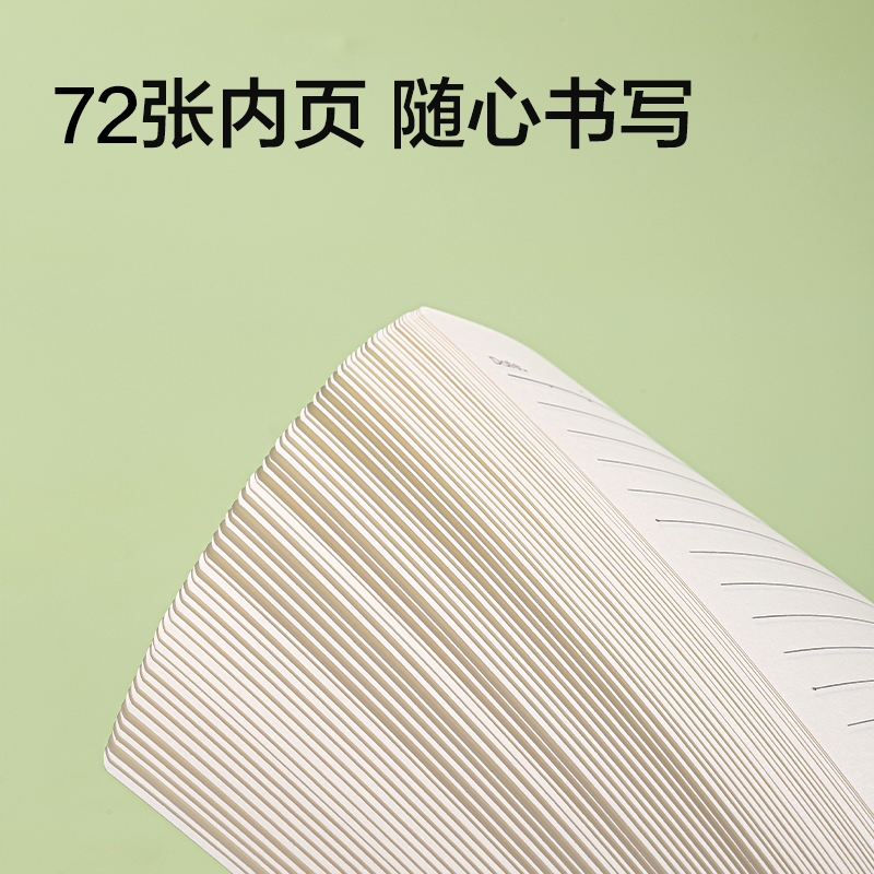纵横T3272巨透胶套本32K 72张(时光线条)(本)