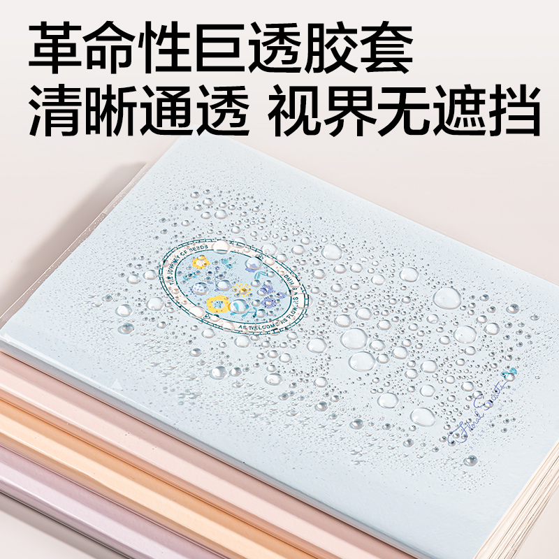 纵横T1680巨透胶套本16K 80张(花间笔记)(本)