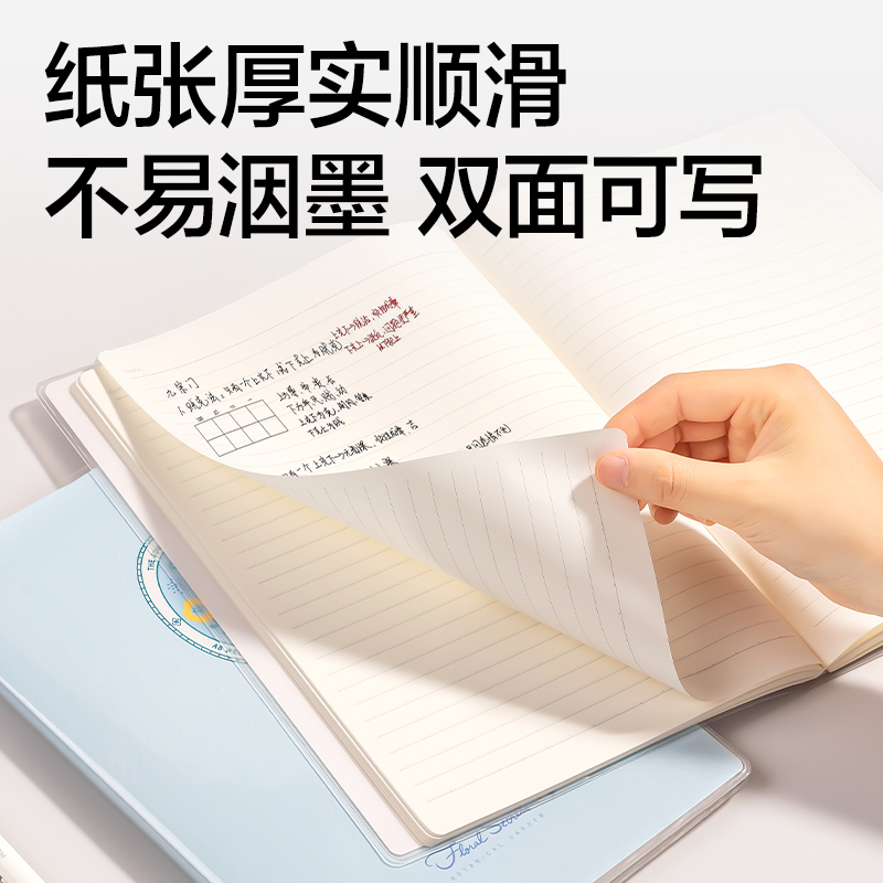 纵横T1680巨透胶套本16K 80张(花间笔记)(本)