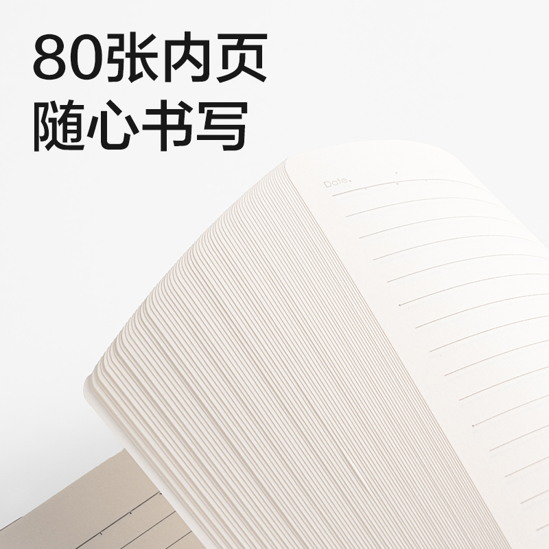 纵横T1680巨透胶套本16K 80张(花间笔记)(本)