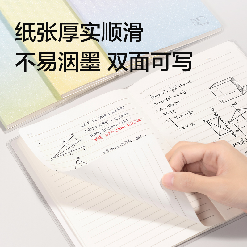 纵横T3248巨透胶套本32K 48张(晴雨间奏)(本)