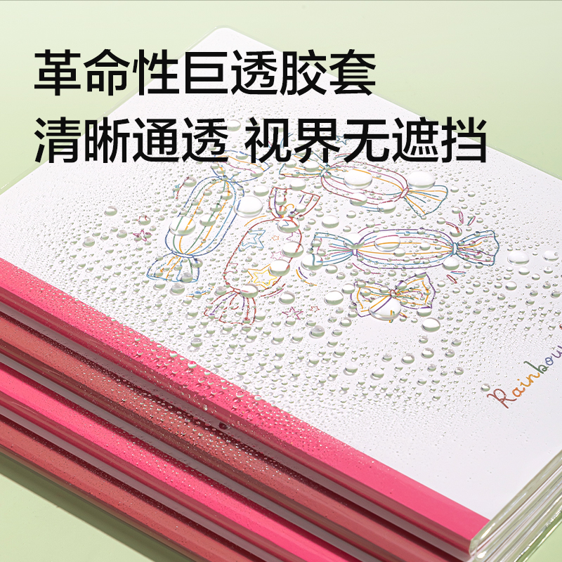 纵横T3248巨透胶套本32K 48张(时光线条)(本)