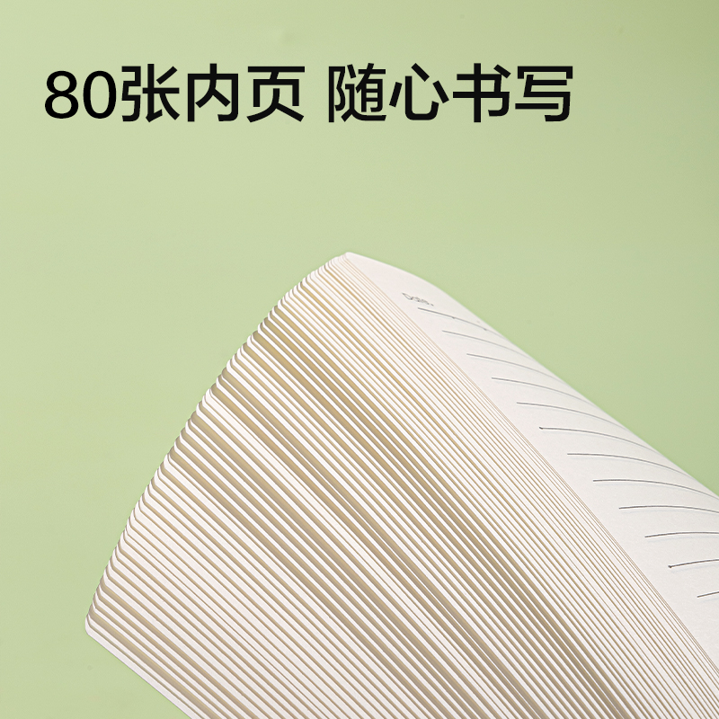 纵横T1680巨透胶套本16K 80张(时光线条)(本)