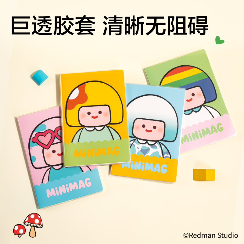 纵横ME204迷你麦格系列巨透胶套本16K 80张(混)(本)