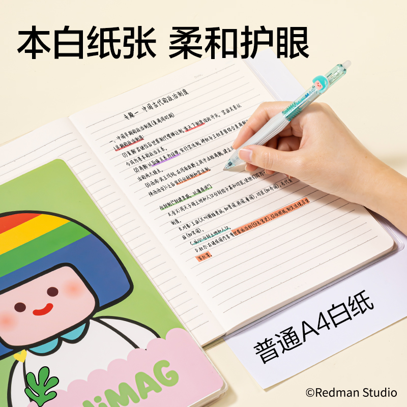 纵横ME204迷你麦格系列巨透胶套本16K 80张(混)(本)