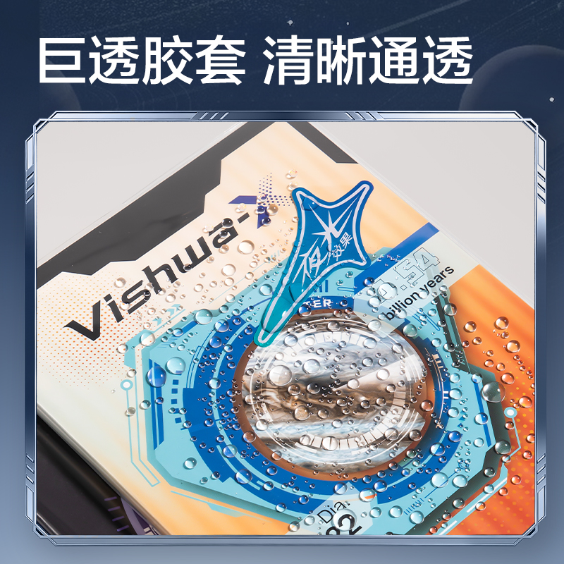 纵横HT203巨透胶套本32K 72张(跨越星纪元)(本)