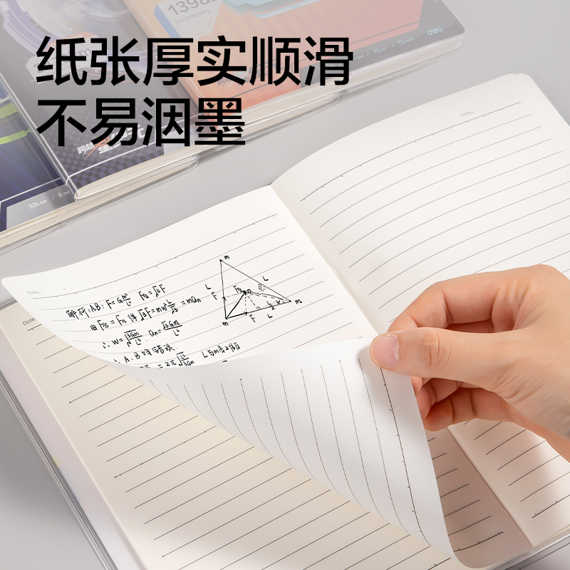 纵横HT203巨透胶套本32K 72张(跨越星纪元)(本)