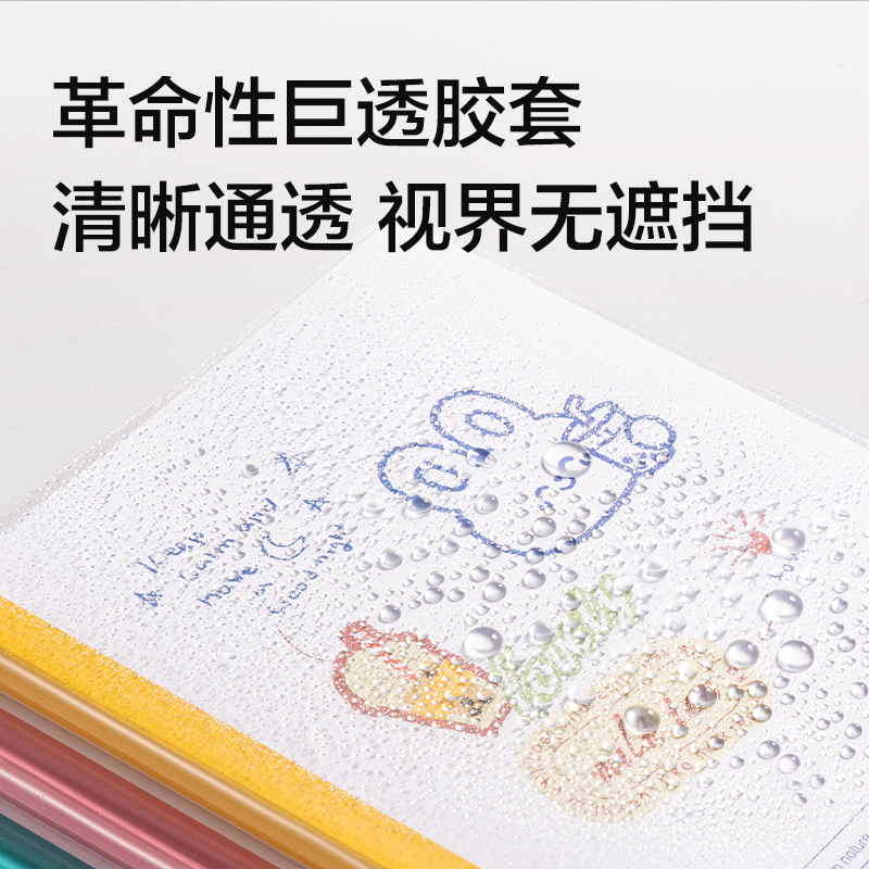 纵横T3272巨透胶套本32K 72张(奶油星)(本)