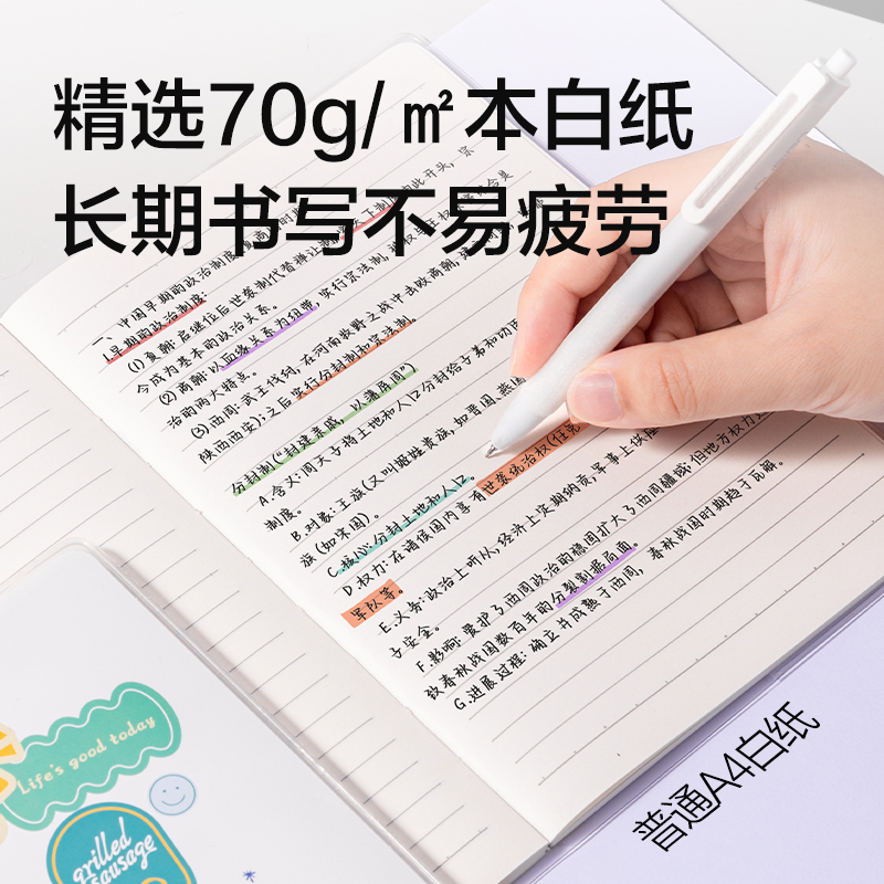 纵横T3272巨透胶套本32K 72张(奶油星)(本)