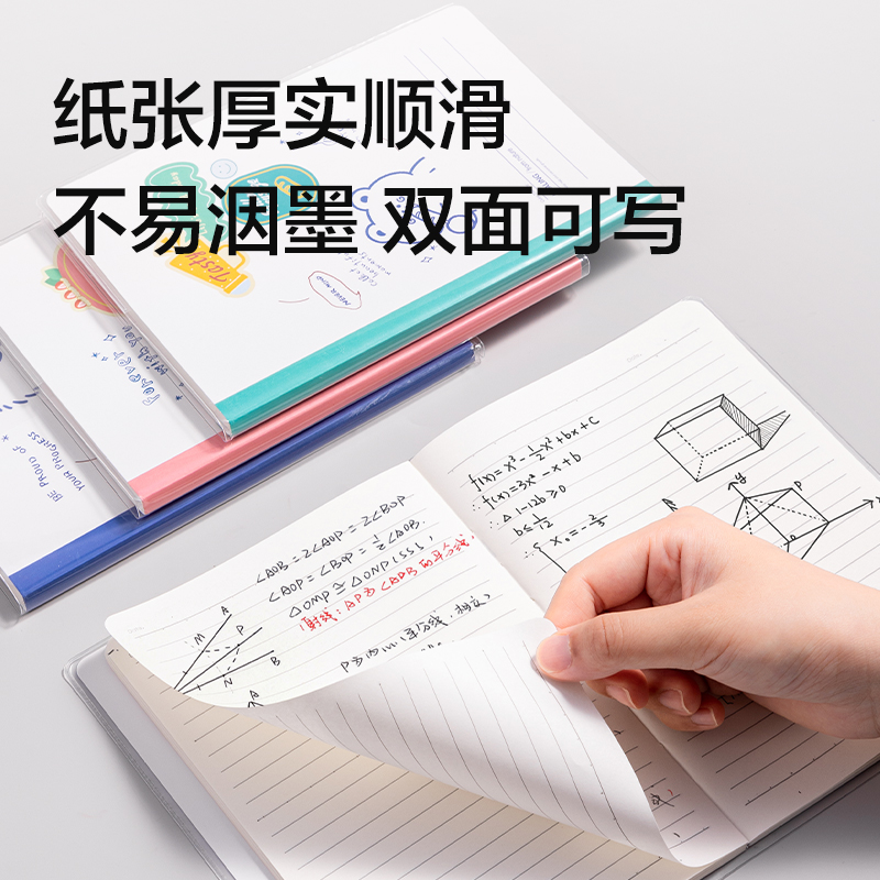 纵横T3272巨透胶套本32K 72张(奶油星)(本)