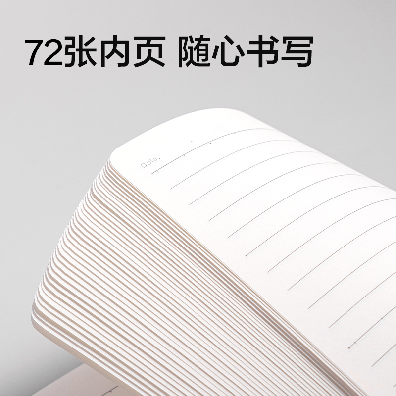 纵横T3272巨透胶套本32K 72张(奶油星)(本)