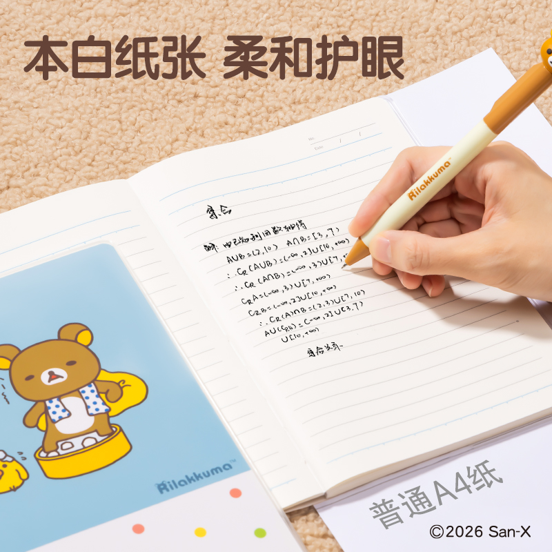 纵横QS203轻松熊行纭巨透胶套本32K 72张(混)(本)